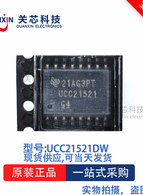 驱动器UCC21521DW UCC21521 SOIC-16