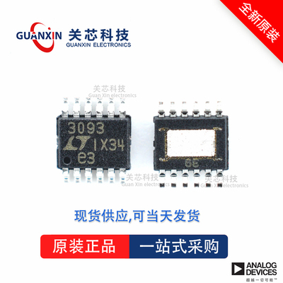 LT3065HMSE-1.5全新原装Linear凌特芯片供应