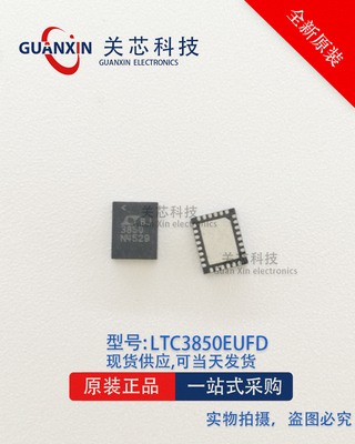LINEAR 稳压器 LTC3850EUFD LTC3850 丝印 3850 QFN-28