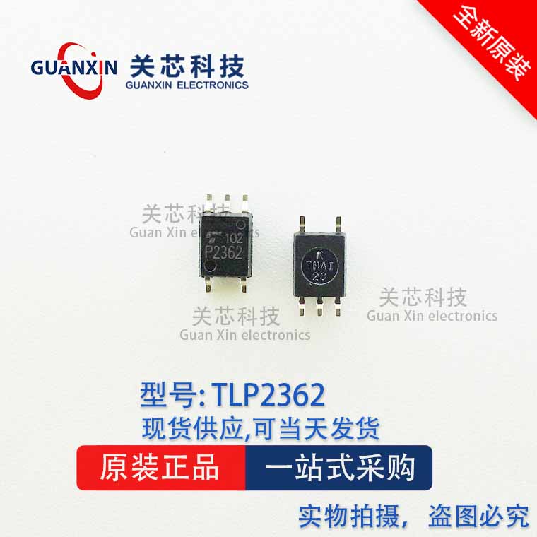 原装正品 贴片TLP2362(TPL,E(T TLP2362 TLP2362 SOP-5 光耦