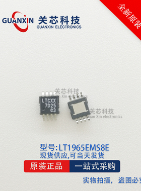 LINEAR 稳压器 LT1965EMS8E  LT1965  丝印LTCXX MSOP-8