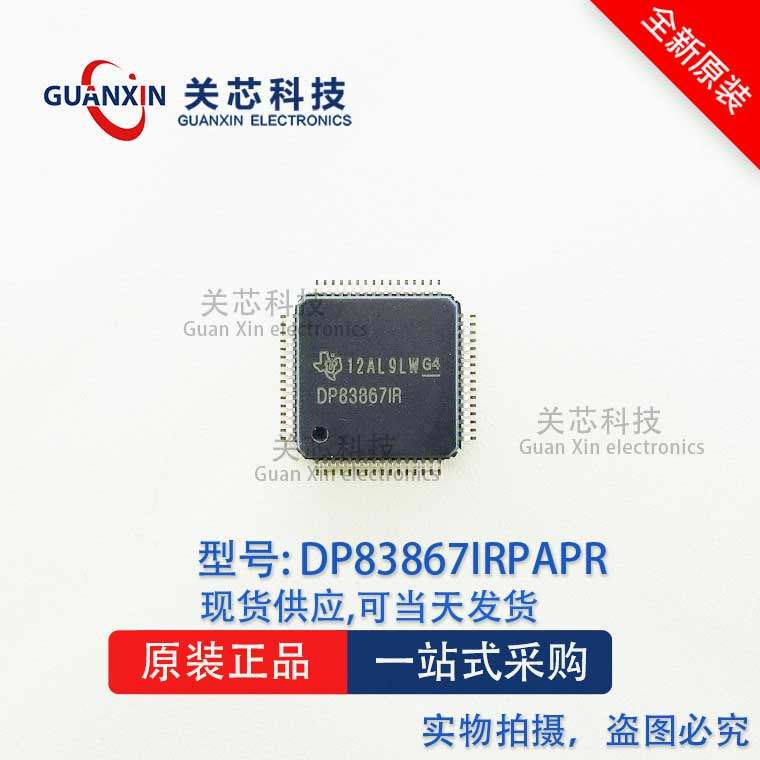 控制器DP83867IRPAPR DP83867IRPAP DP83867 QFP-64
