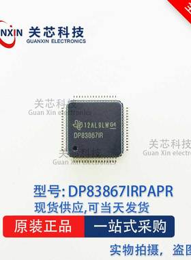 控制器DP83867IRPAPR DP83867IRPAP DP83867 QFP-64