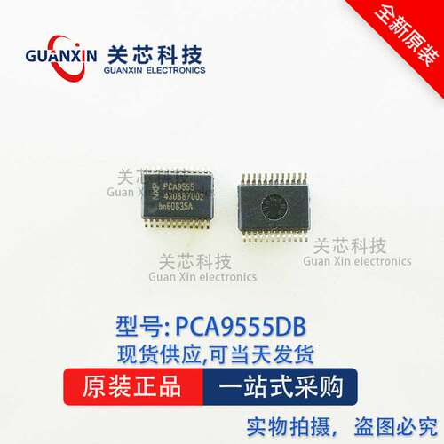 I/O 扩展器 PCA9555DBR PCA9555DB PCA9555 丝印:PD9555 SSOP-24