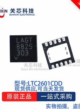 数模转换器LTC2601CDD LTC2601 丝印:LAGT DFN-10