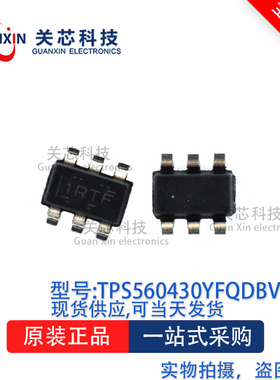 电源芯片TPS560430YFQDBVRQ1 TPS560430YFQDBVR  SOT-23-6