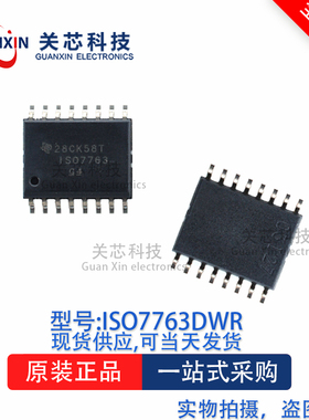 隔离器ISO7763DWR ISO7763DW ISO7763 SOP-16