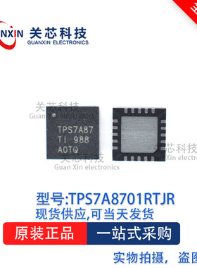 稳压器TPS7A8701RTJT TPS7A8701RTJ TPS7A8701 QFN-20