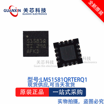 放大器LM51581QRTERQ1 LM51581 WQFN-16