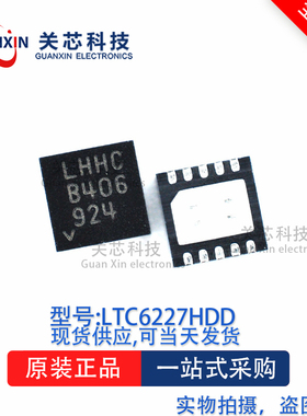 放大器LTC6227HDD LTC6227 DFN-10