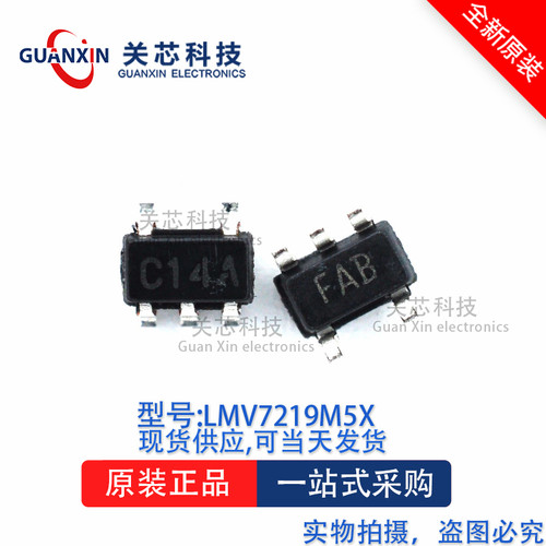 电源管理LMV7219M5SOT23-5