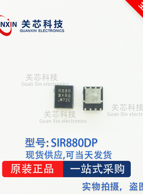 SIR880DP-T1-GE3 SIR880DP 丝印:R880 QFN-8 MOS场效应管芯片