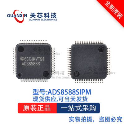 数据采集ADS8588SIPM ADS8588 ads8588sipm QFP-64