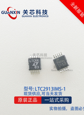 LINEAR 监视器 LTC2913IMS-1 LTC2913IMS 丝印LTCK MSOP-10