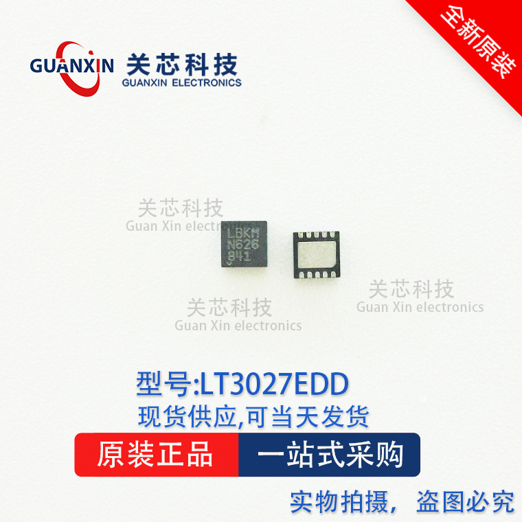 稳压器LT3027EDDDFN-10