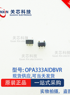 德州 放大器 OPA333AIDBVR OPA333A 丝印:OAXQ SOT-23-5