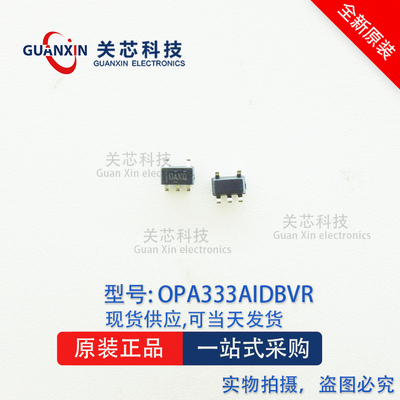 德州 放大器 OPA333AIDBVR OPA333A 丝印:OAXQ SOT-23-5