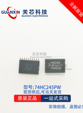 74HC245PW 74HC245 HC245 三态输出的八路总线收发器 TSSOP-20
