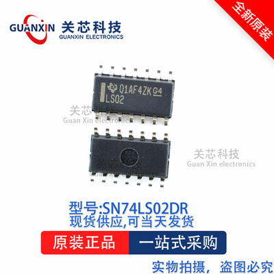 逻辑芯片SN74LS02DR SN74LS02 SOP-14