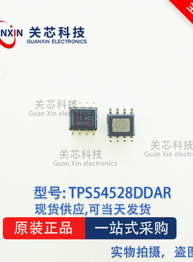 德州 稳压器TPS54528DDAR TPS54528DDA TPS54528 SOP-8