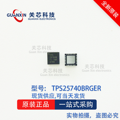 德州 电源芯片TPS25740BRGER TPS25740BRGE TPS25740B QFN-24