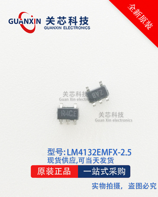 LM4132EMF-2.5 SOT23-5 LM4132EMFX-2.5 丝印R4CE