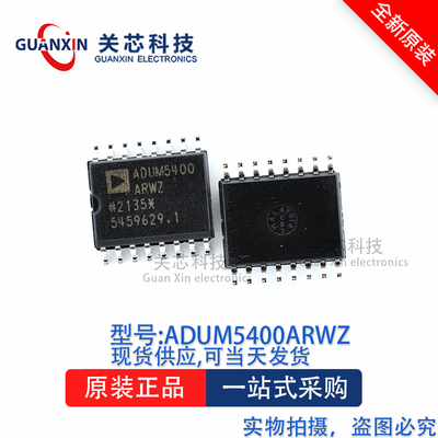 隔离器 ADUM5400ARWZ ADUM5400A SOP-16