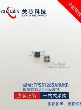 TI德州 稳压器TPS51285ARUKR  TPS51285A 丝印1285A QFN-20