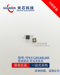 TI德州 稳压器TPS51285ARUKR TPS51285A 丝印1285A QFN-20