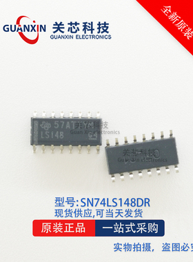 SN74LS148DR 贴片SOP-16 进口原装 74LS148D 印 LS148 贴片