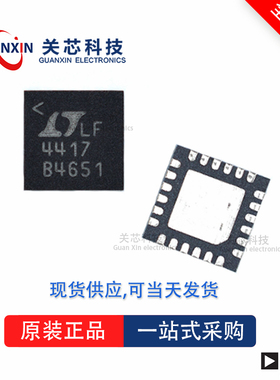 LTC3205EUF全新原装Linear凌特芯片供应