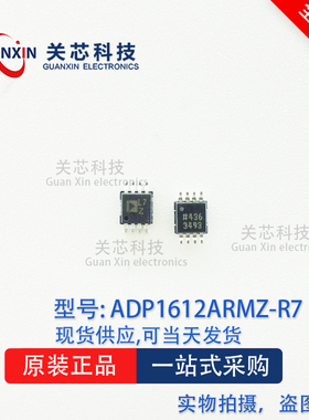 ADI 稳压器 ADP1612ARMZ ADP1612ARM ADP1612A 丝印:L7Z MSOP-8