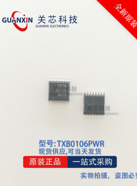 TXB0106 TXB0106PWR TXB0106P SSOP16贴片YE06丝印 转换器芯片IC
