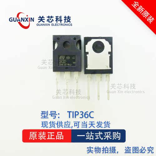 全新原装 ST TIP36C TIP36 TO-247 NPN 达林顿双极晶体管