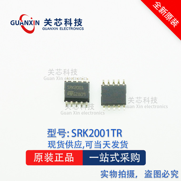 全新原装 ST SRK2001 SRK2001TR SSOP-10贴片 开关电源管理芯片IC