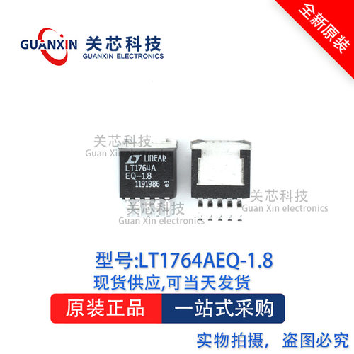 稳压器LT1764AEQ-1.8TO-263-5