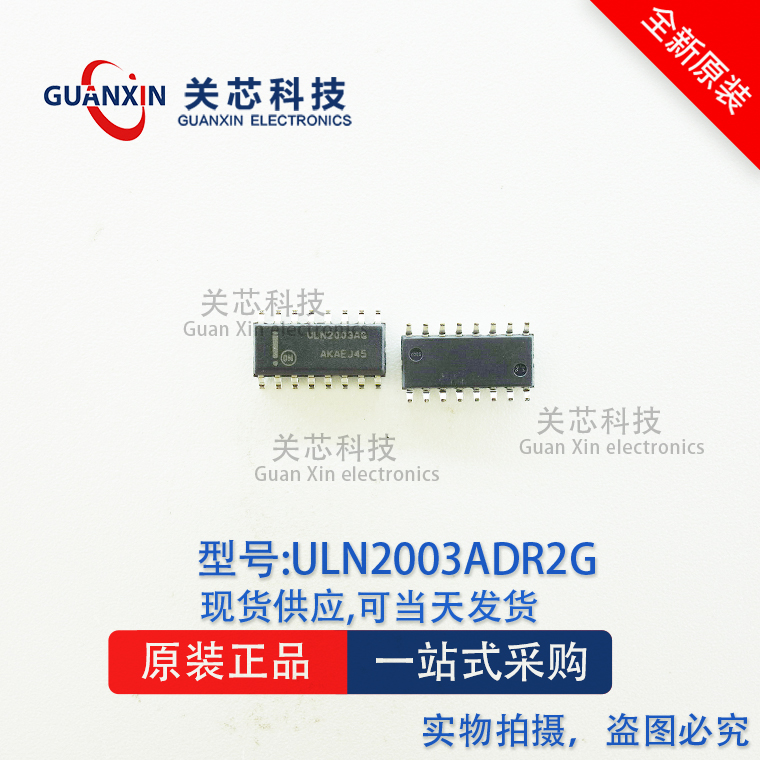 全新原装 ULN2003ADR2G SOP-16 ULN2003AG 达林顿晶体