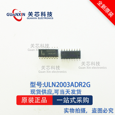 全新原装 ULN2003ADR2G SOP-16 ULN2003AG 达林顿晶体
