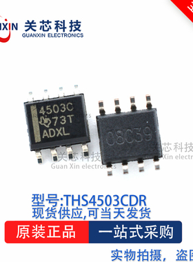 放大器THS4503CDR THS4503 SOP-8