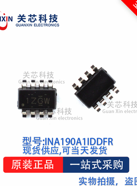 放大器INA190A1IDDFT INA190A1 丝印:1ZGW  SOT23-8