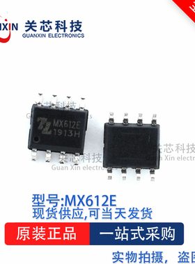 驱动芯片MX612E MX612 mx612e SOP-8
