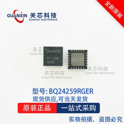 电源芯片 BQ24259RGER BQ24259 QFN-24