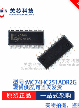 复用器MC74HC251ADR2G MC74HC251A SOP-16