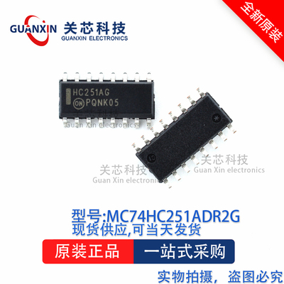 复用器MC74HC251ADR2G MC74HC251A SOP-16