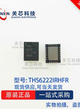 放大器 THS6222IRHFR THS6222 ths6222irhfr QFN-24