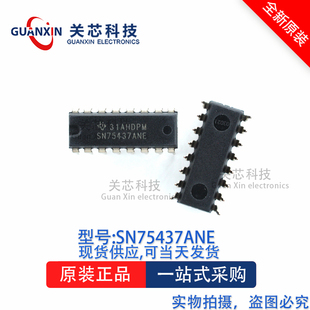 逻辑芯片SN75437ANE SN75437A DIP-16