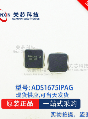 德州 模数转换器 ADS1675IPAGR ADS1675IPAG ADS1675 QFP-64