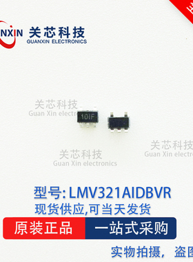 德州 放大器 LMV321AIDBVR LMV321A 丝印:1OIF SOT-23-5