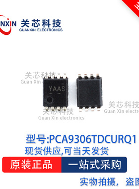 逻辑芯片PCA9306TDCURQ1 PCA9306 丝印:YAAS VSSOP-8