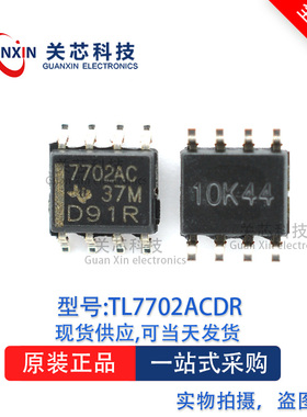 监视器TL7702ACDR  TL7702A SOP-8